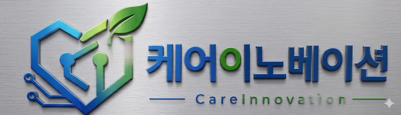 케어이노베이션 회사소개
